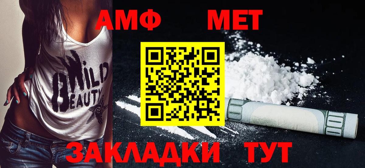 АМФЕТАМИН  Вход с VPN  Павлово  АМФ VHQ 