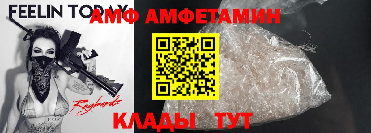 АМФЕТАМИН 97% Павлово