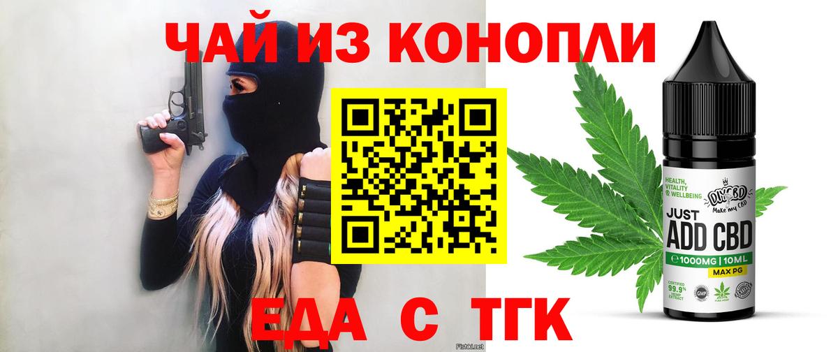Павлово  Еда ТГК конопля  Вход с VPN 