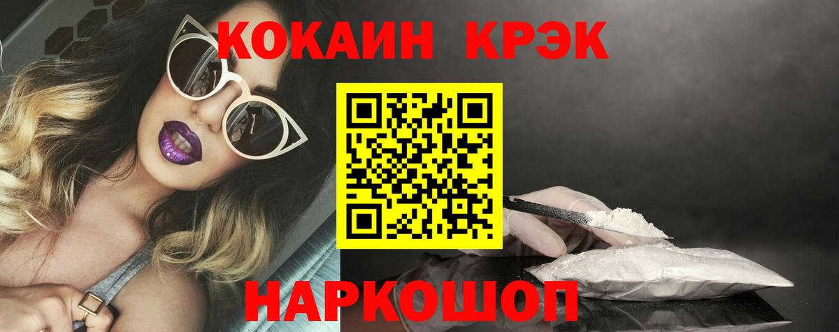 Павлово  Кокаин  Вход с VPN  Cocaine Эквадор  Кокаин 99% 