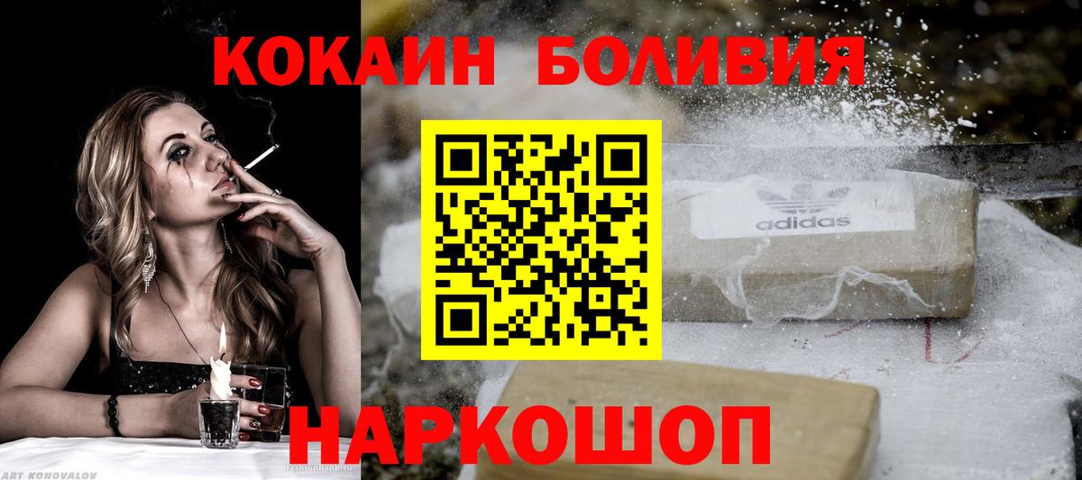 COCAIN FishScale Павлово