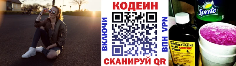 Кодеиновый сироп Lean Purple Drank  hydra tor  Павлово 