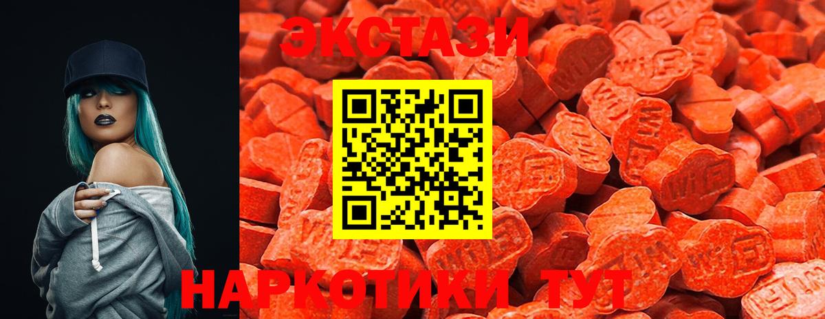 Павлово  Экстази Дубай  Ecstasy  Экстази 300 mg  Вход с VPN 