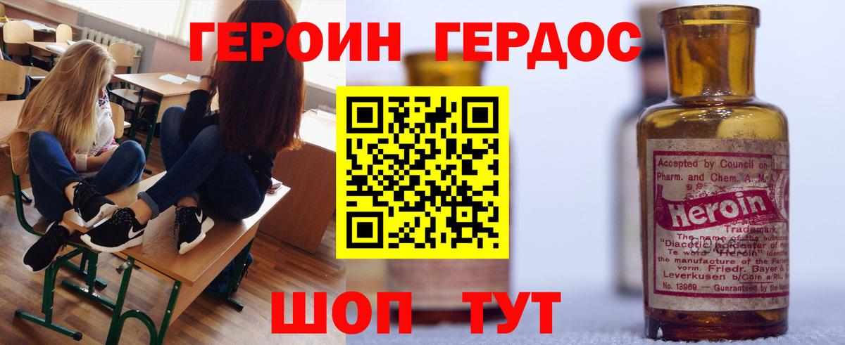 ГЕРОИН  ГЕРОИН герыч  Вход с VPN  Павлово 