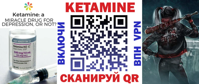 КЕТАМИН ketamine  Павлово 