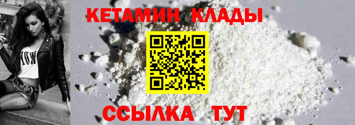 Кетамин ketamine Павлово