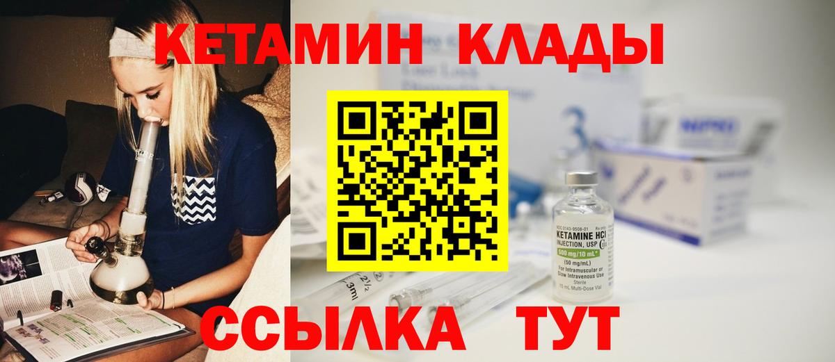 Кетамин ketamine  КЕТАМИН ketamine  Вход с VPN  Павлово 