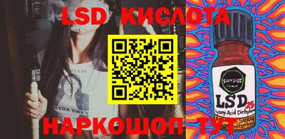 марки lsd Шахты