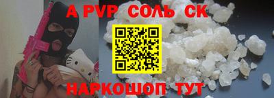 Альфа ПВП Шебекино