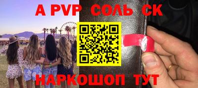 Альфа ПВП Шебекино