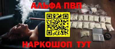 Альфа ПВП Шебекино