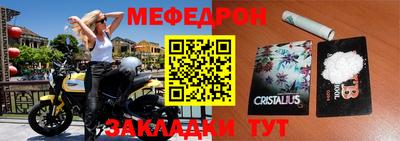 меф VHQ Ярославль