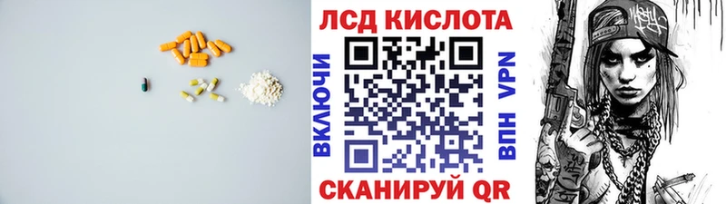 Лсд 25 экстази кислота  Павлово 
