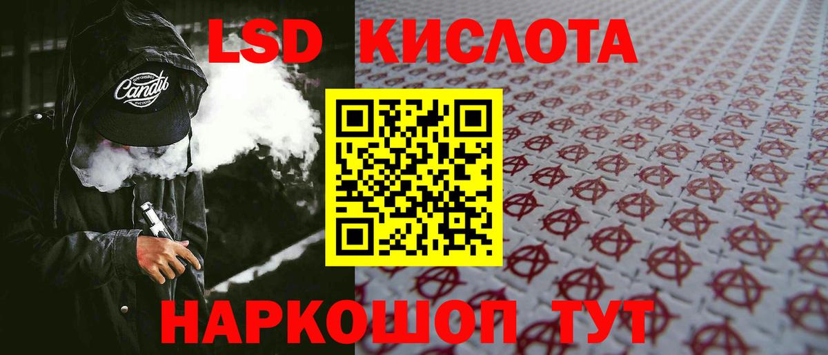 ЛСД экстази кислота  Вход с VPN  LSD-25 экстази  ЛСД экстази ecstasy  Павлово 