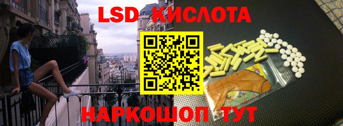 Лсд 25 экстази кислота Павлово