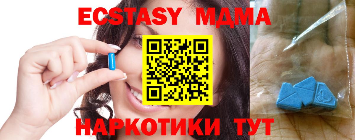 МДМА кристаллы  Вход с VPN  MDMA кристаллы  Павлово 