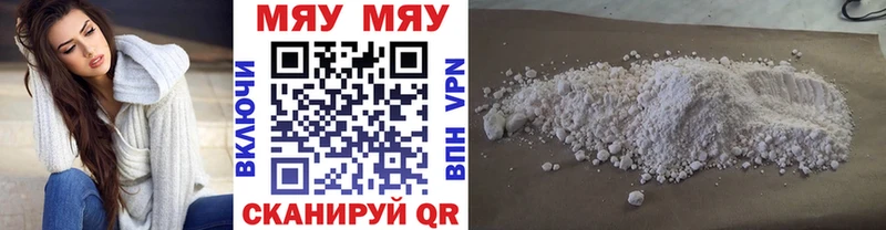 Меф мука Павлово