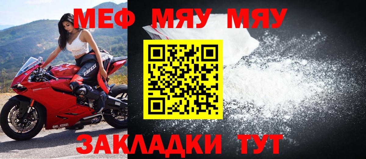 Меф  Павлово