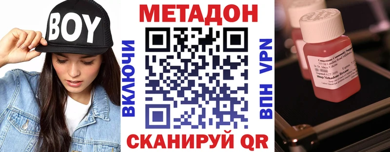 купить   Павлово  hydra ONION  МЕТАДОН кристалл 