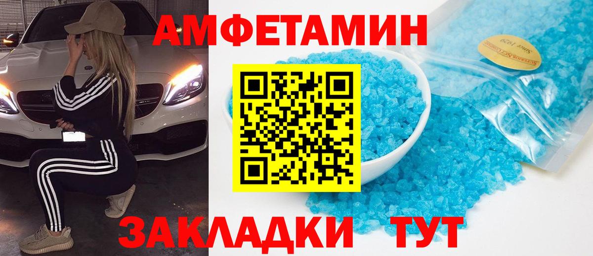 Первитин мет Павлово