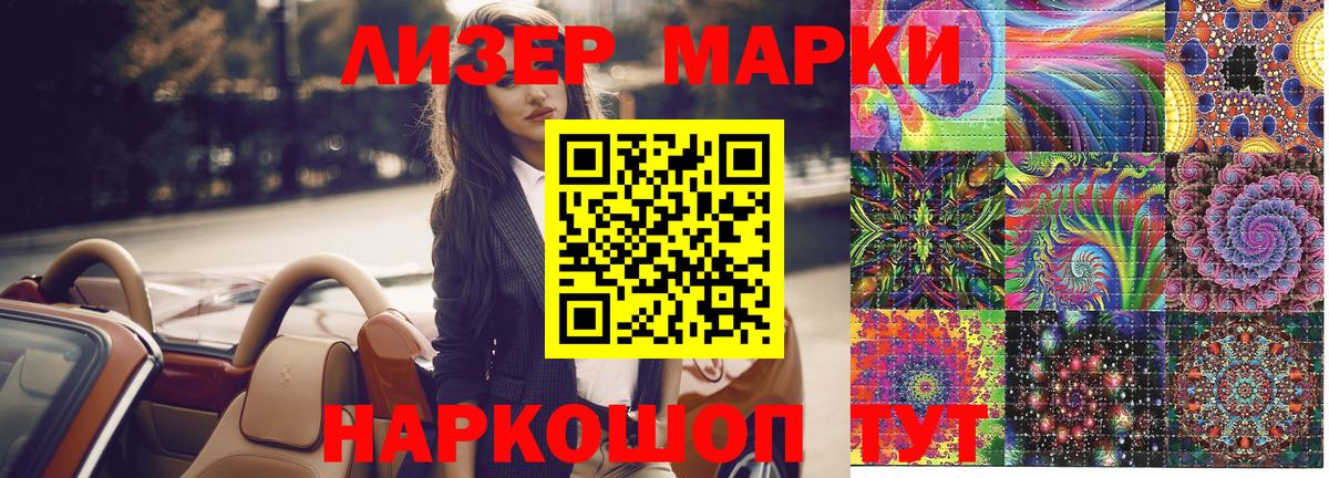Марки N-bome 1,8мг Павлово